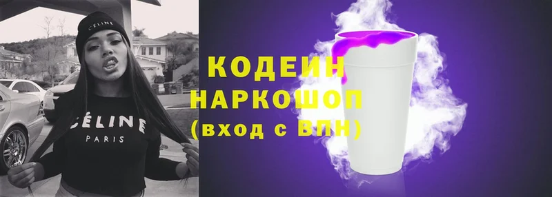 Codein Purple Drank  kraken ONION  Дубна 