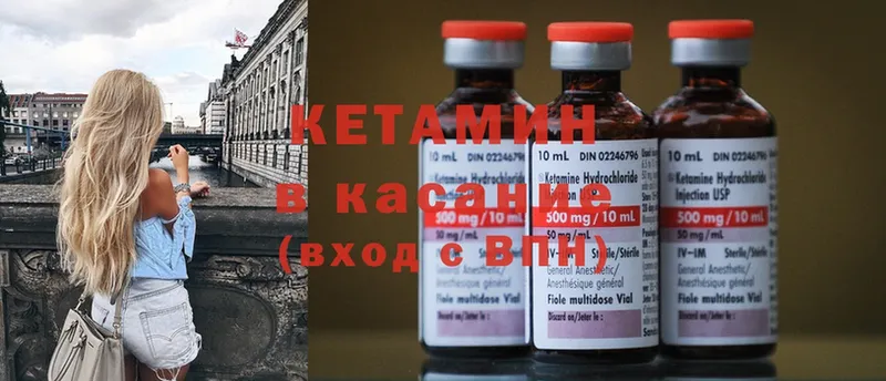 КЕТАМИН ketamine  Дубна 